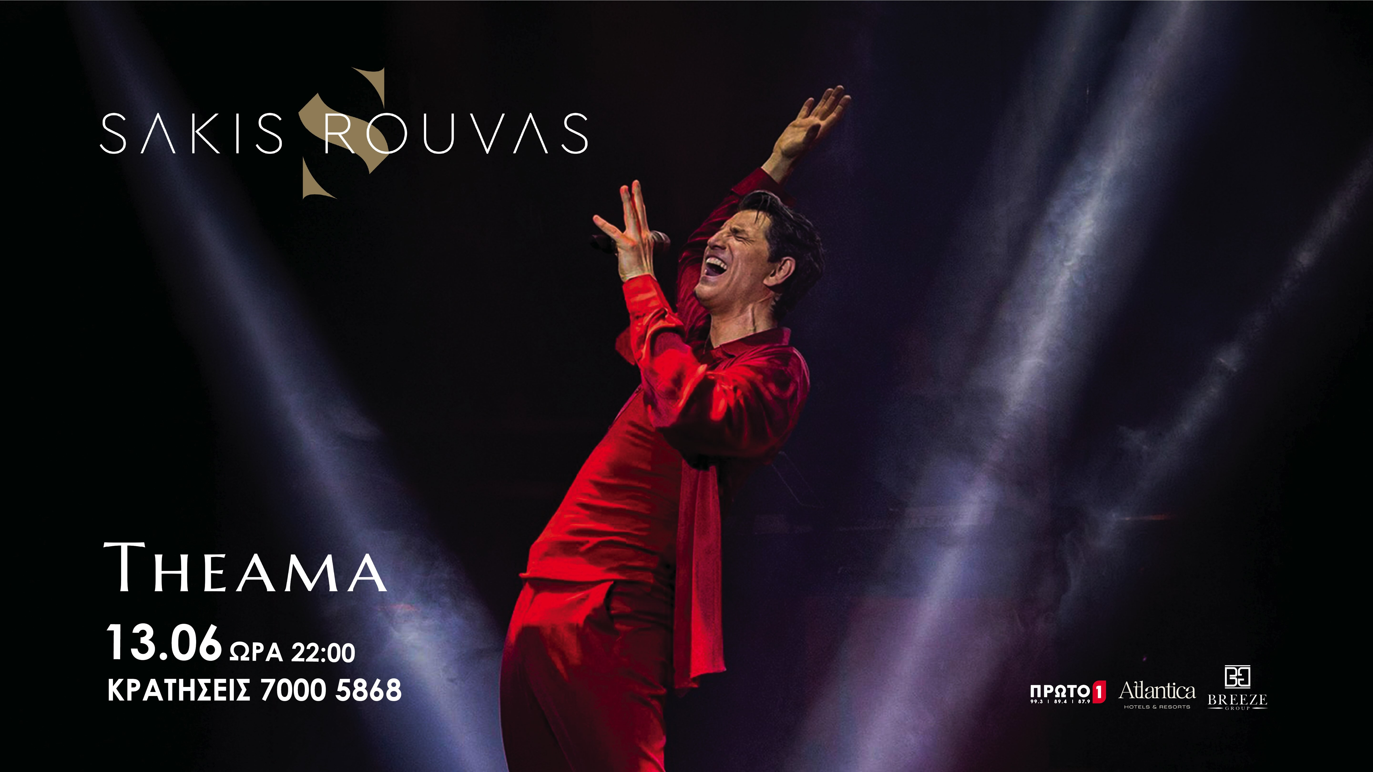 Σάκης Ρουβάς Live 13/06/26